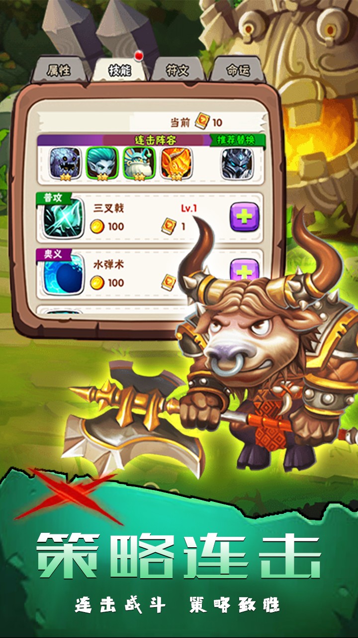 坠星大陆九游版