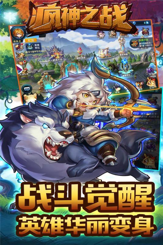 疯神之战果盘版