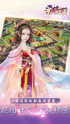 京门风月应用宝版