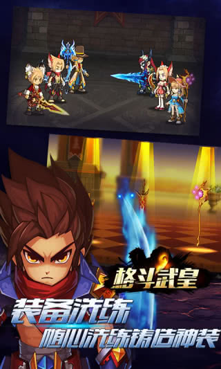 格斗武皇变态版
