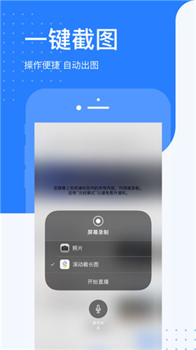 滚动截长图截图2