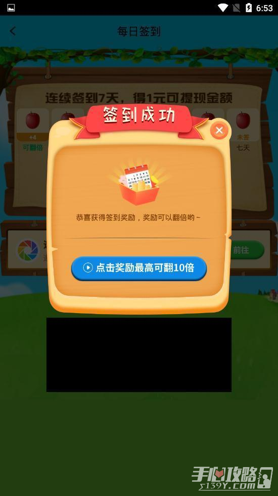 奇乐果园红包版