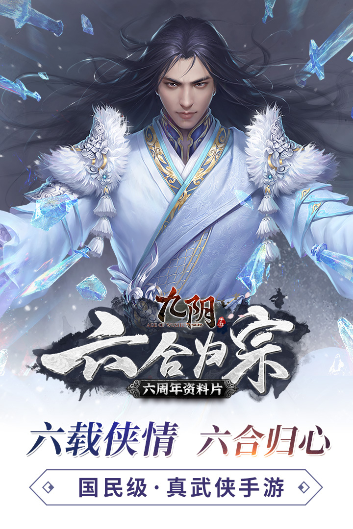 九阴360版本