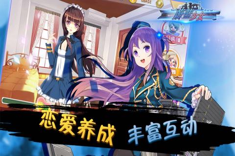 蔚蓝少女九游客户端