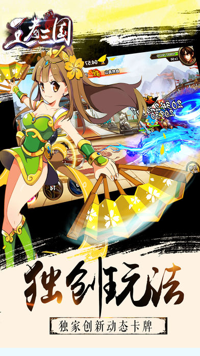 王者三国 九游版