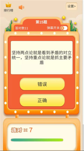 考题制霸
