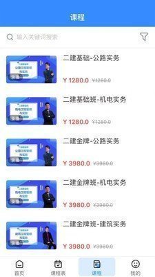 傅慧课堂手机版
