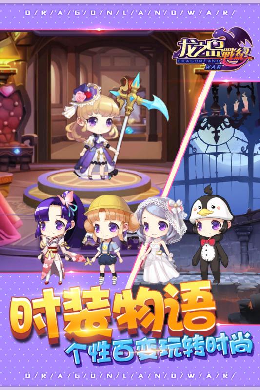 龙之岛战纪内购免费版