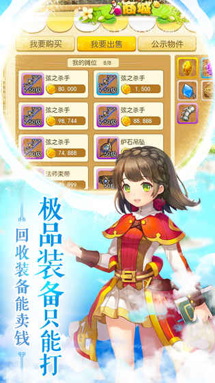 魔力物语正式服
