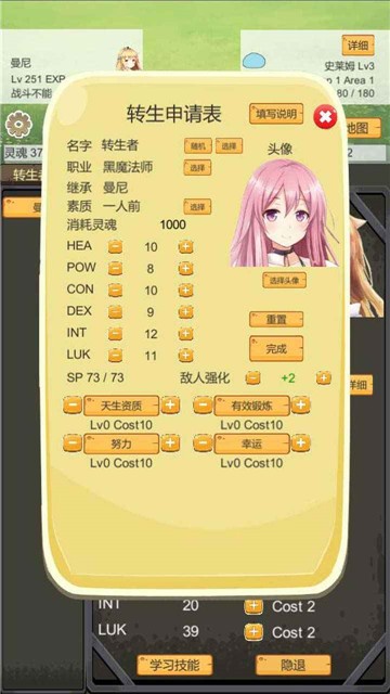 转生管理局无广告版