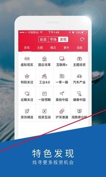 国海金探号app最新版