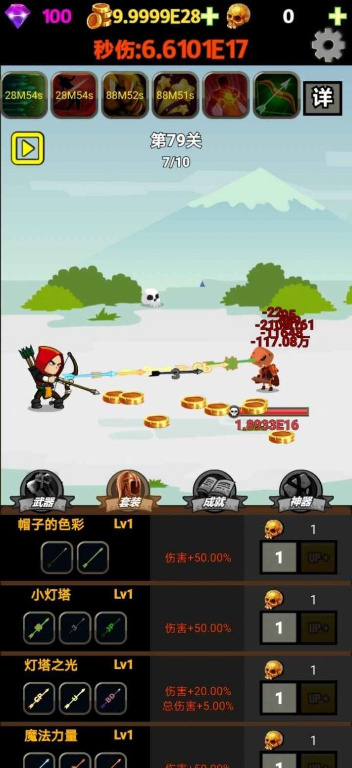 挂不完的机免费版
