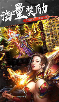 传奇神力版