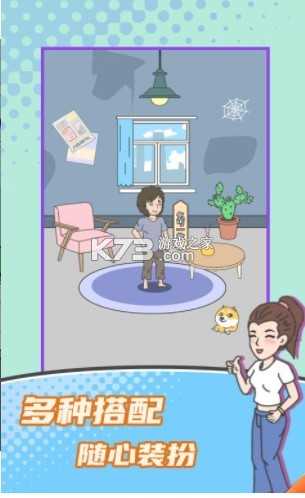 乞丐升职记完整版