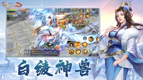 仙剑蜀山红包版