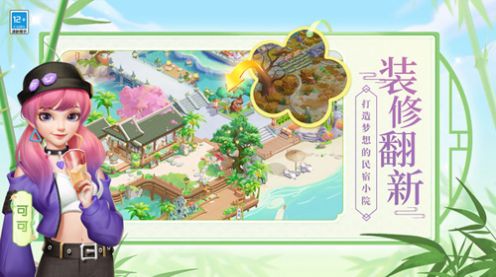 花田小镇 红包版