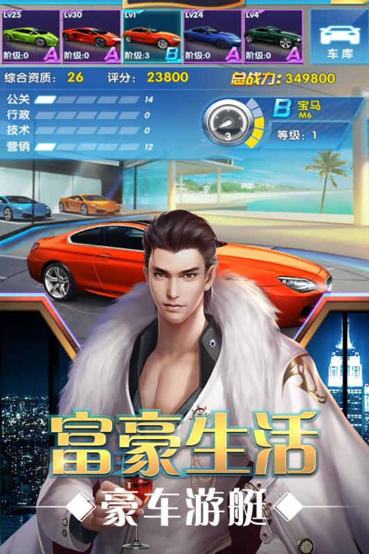 要做大富翁变态版公益服
