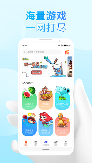 vivo快应用截图2