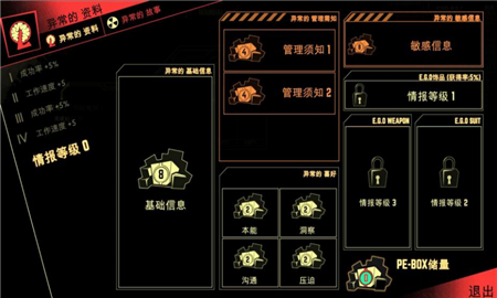 脑叶公司手机移植版