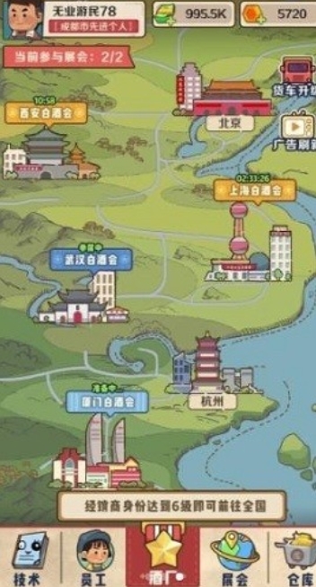 国酒传奇免广告版