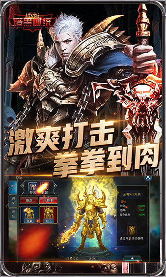 暗黑血统2021版