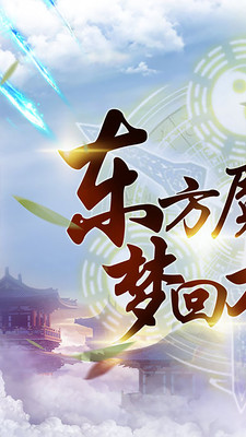 飘渺仙剑飞升版