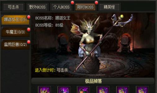 传奇时代 1.6.0