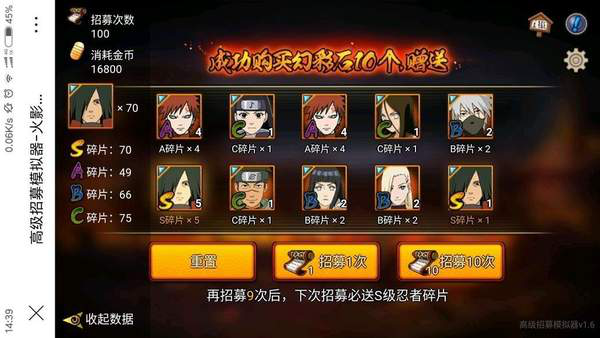 火影忍者高招模拟器无广告