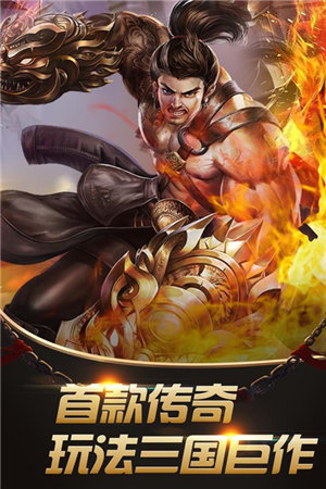 大汉龙腾福利版