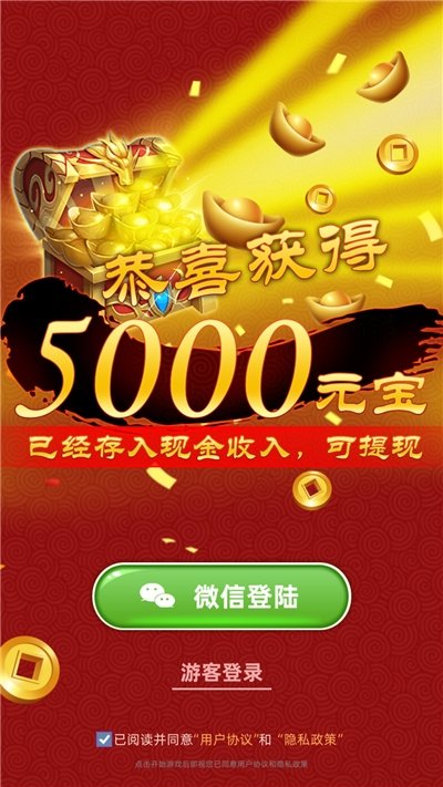 合成宝刀红包版