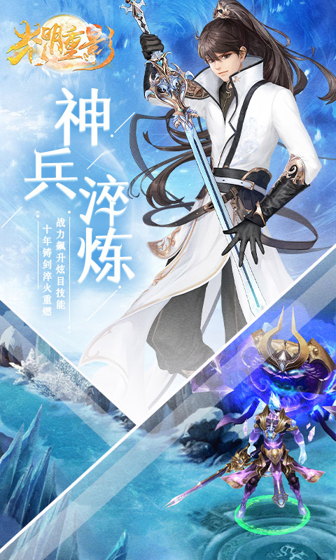 光明重影 BT版