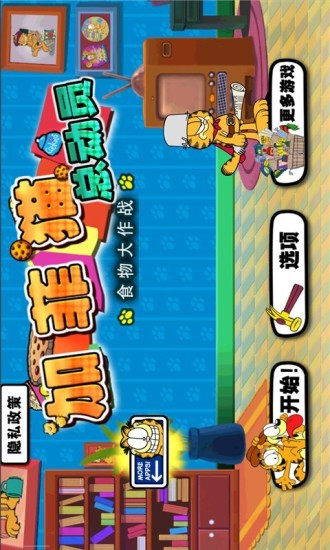 加菲猫宠物医院中文版