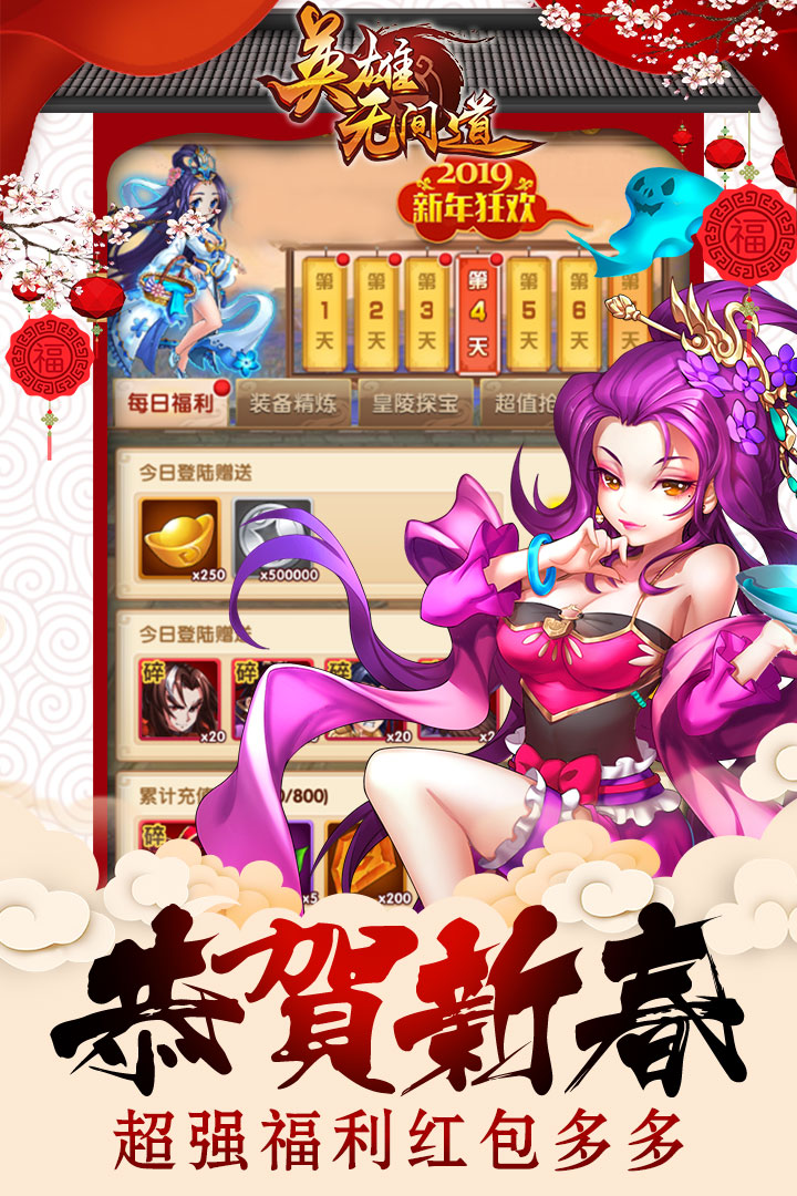 英雄无间道vivo版截图2
