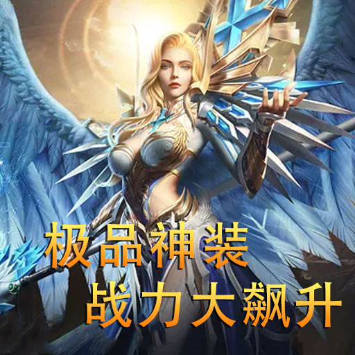 冰雪王座(VIP豪华礼包)