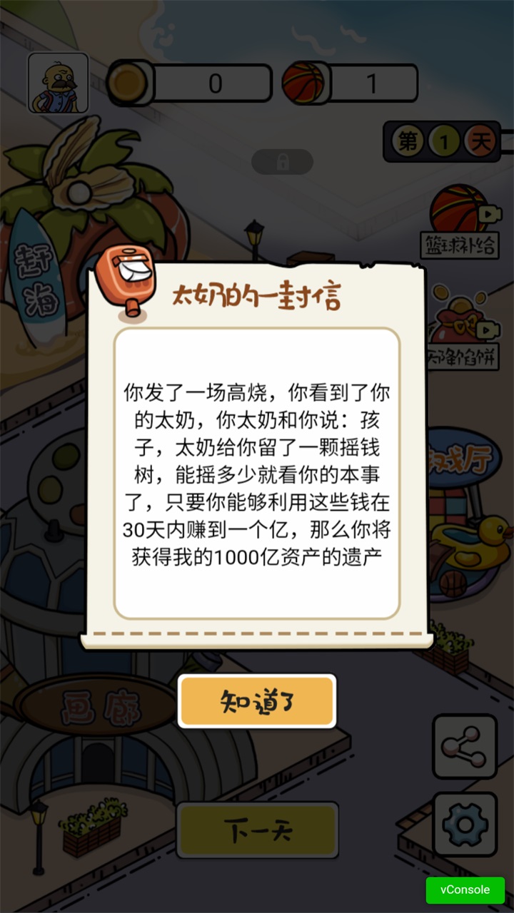 挣他一个亿
