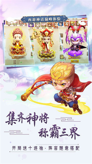 西游正传h5