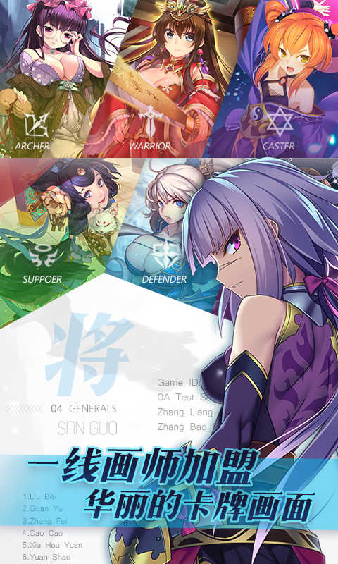 三国罗曼史bilibili版