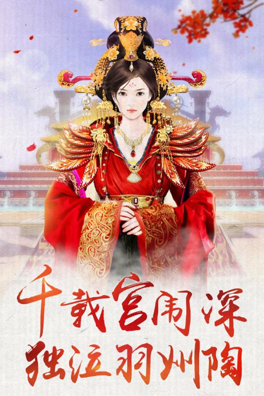 我的宫廷旧版本