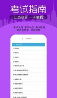 财会经济考试宝典app最新版