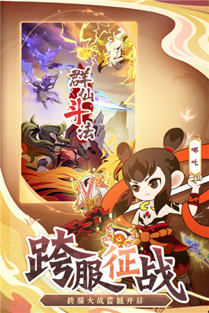 幻之封神