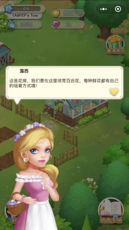 鲜花小镇红包版