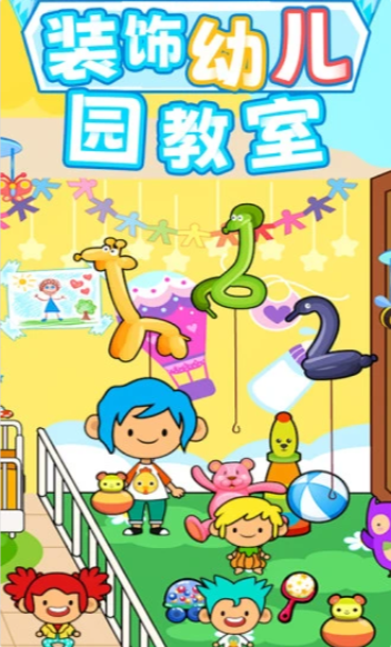 娃娃屋校园