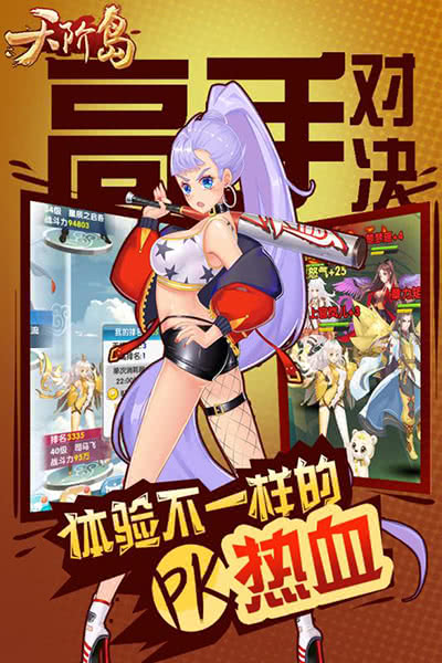天阶岛变态版