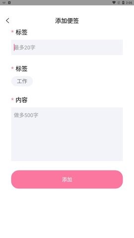 千本便签app
