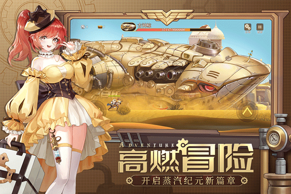 空之要塞启航2023版