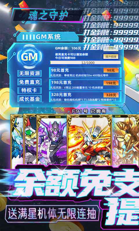 魂之守护九游版