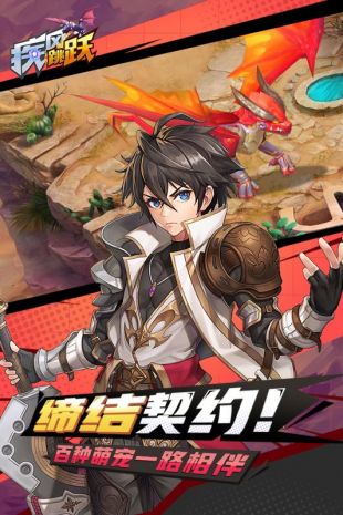 疾风跳跃免费版 2.0