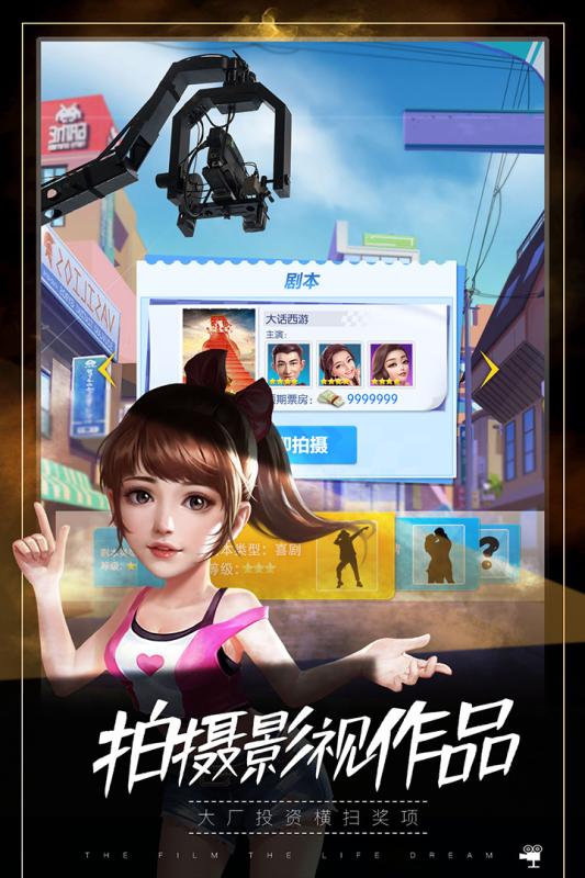 疯狂大派对 九游版