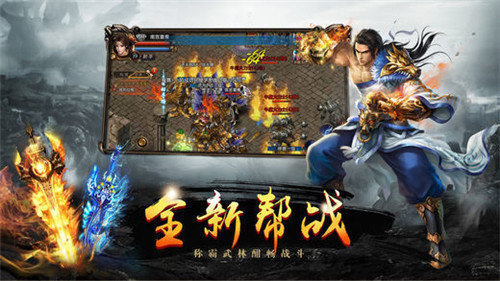 斩神霸主打金版