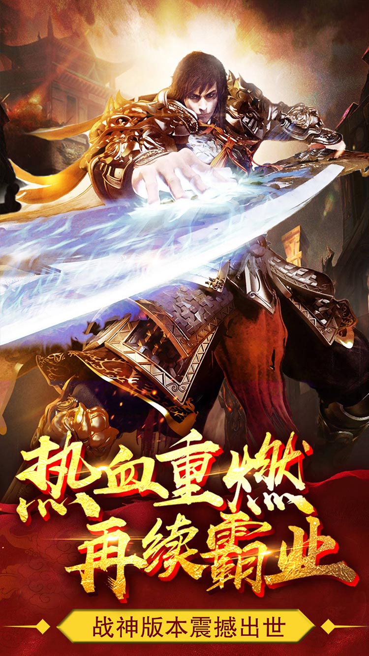 九游版群战三国